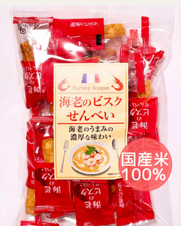 海老のビスク（国産米）
