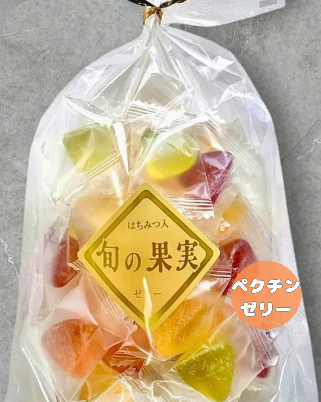 旬の果実ゼリー|5種の果汁の味わいを楽しむペクチンゼリー