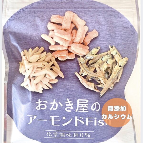 おかき屋のアーモンドFish｜化学調味料不使用のおやつ｜MSTお菓子ネット