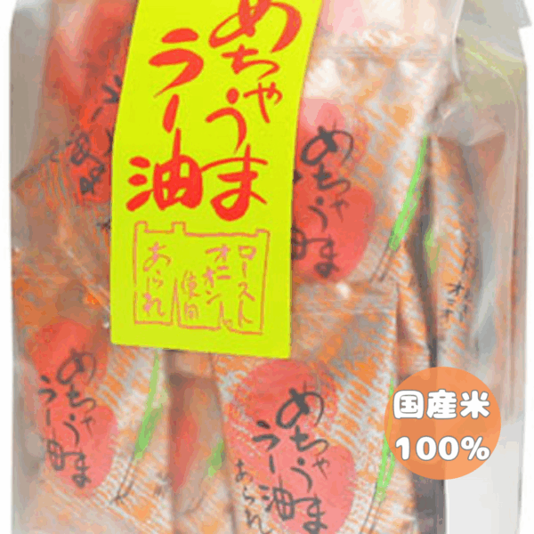 めちゃうまラー油