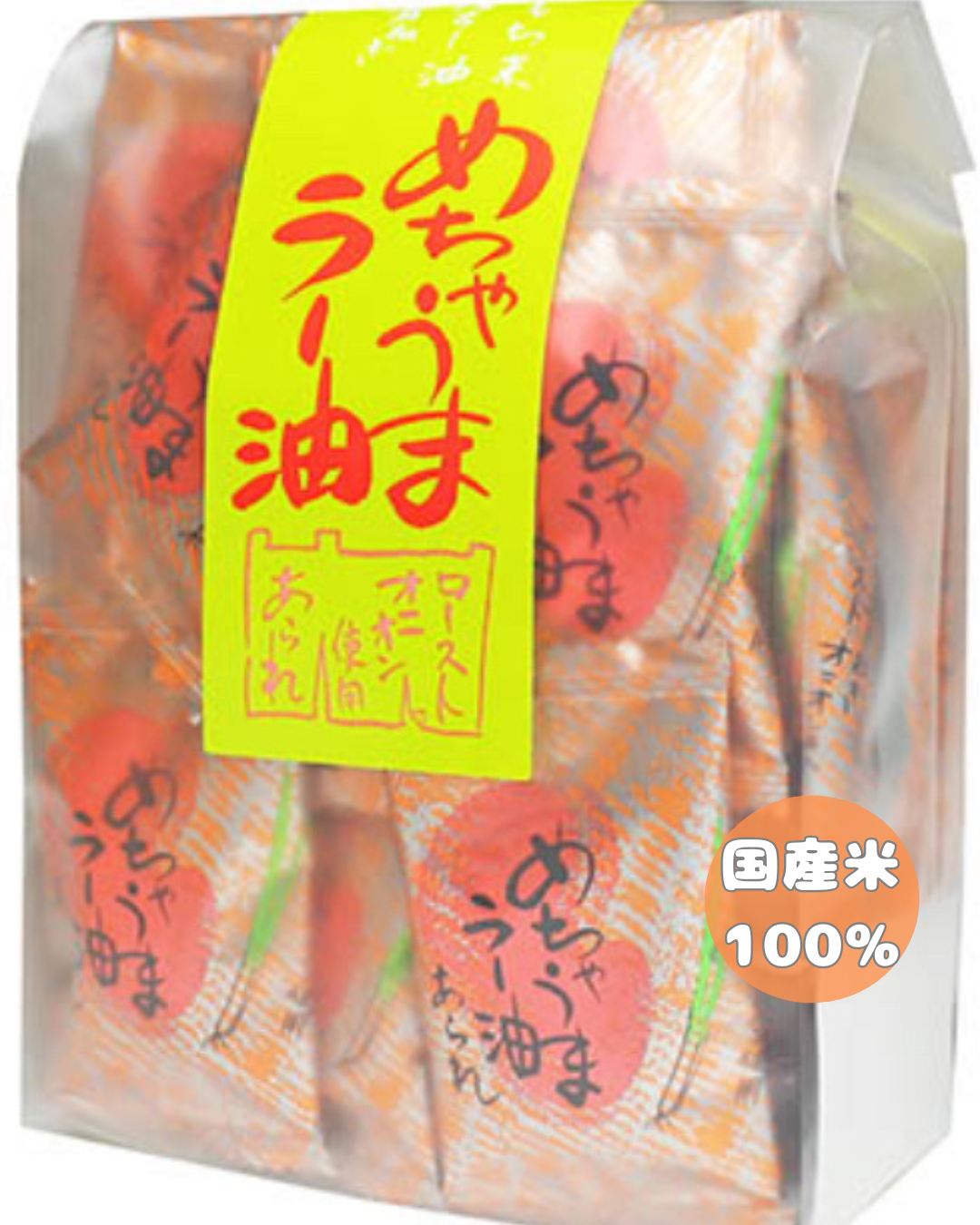 めちゃうまラー油