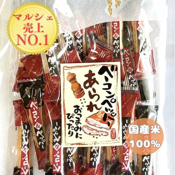 ベーコンペッパーあられ