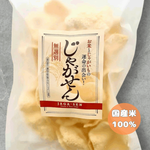 じゃがせん