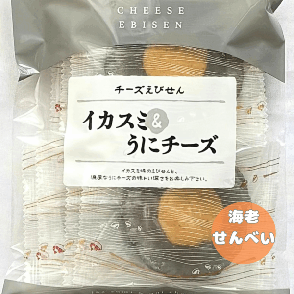海老せんべい イカスミうにチーズ味