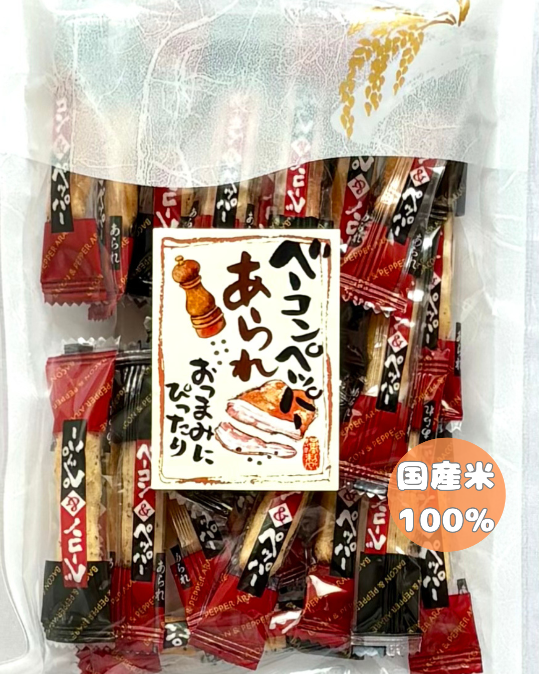 ベーコンペッパーあられ|ピリッと黒胡椒のおつまみあられ