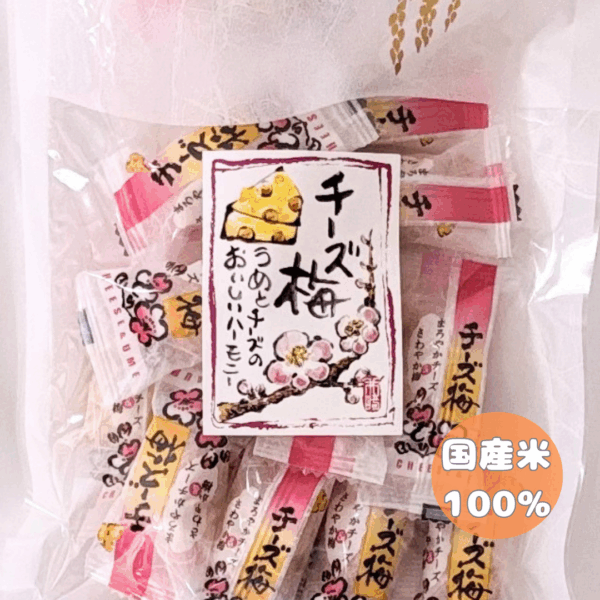 チーズ梅