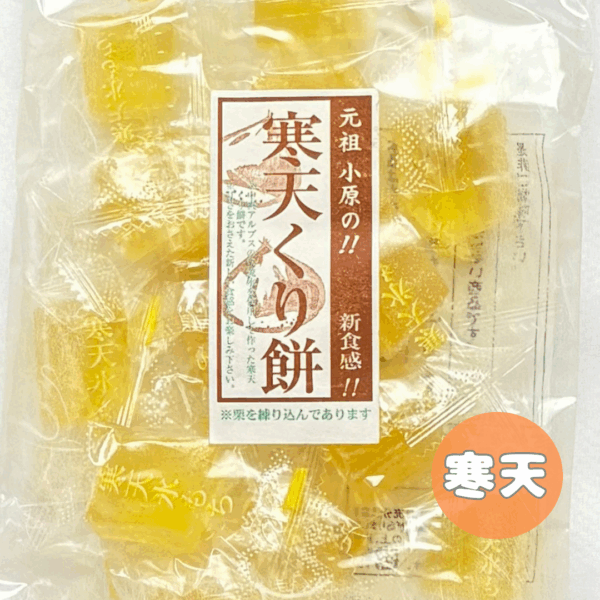 寒天くり餅