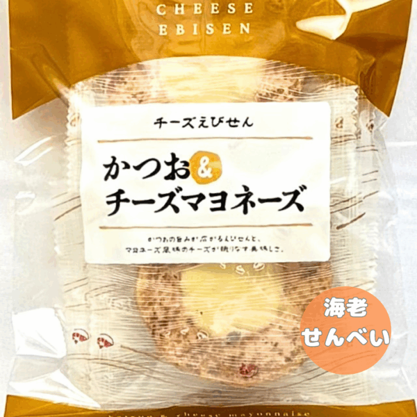 海老せんべい かつお&チーズマヨネーズ