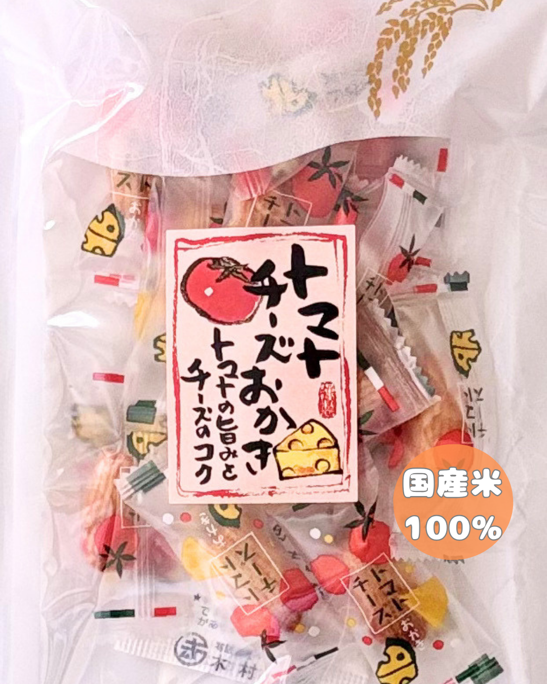 トマトチーズおかき
