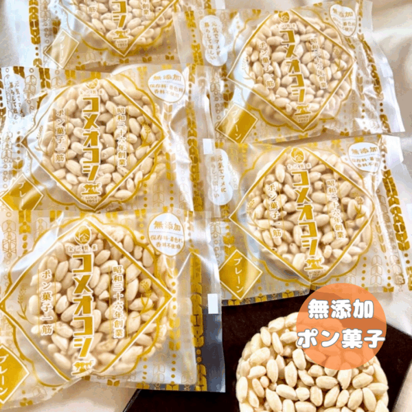 コメオコシ プレーン味 5枚セット