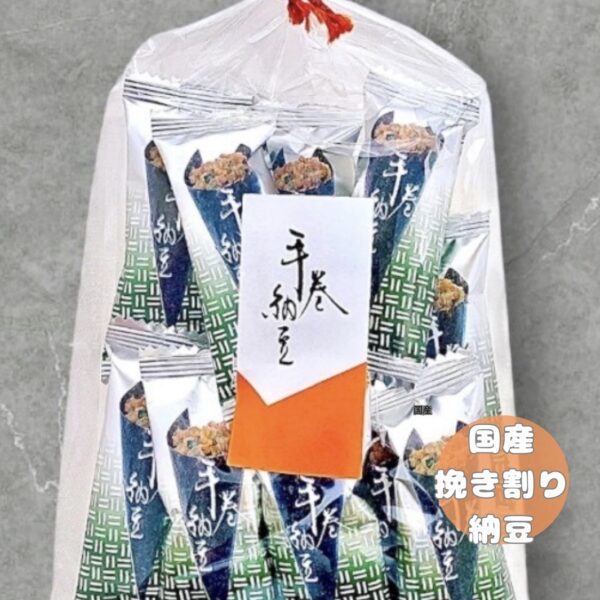 ・手巻納豆・