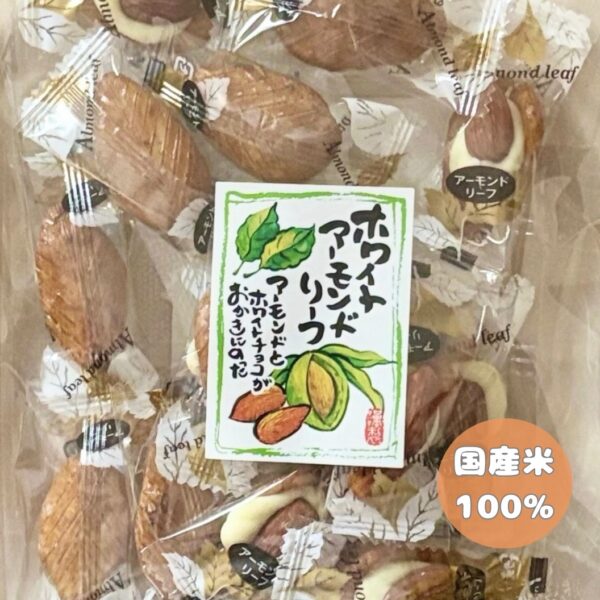ホワイトアーモンドリーフ