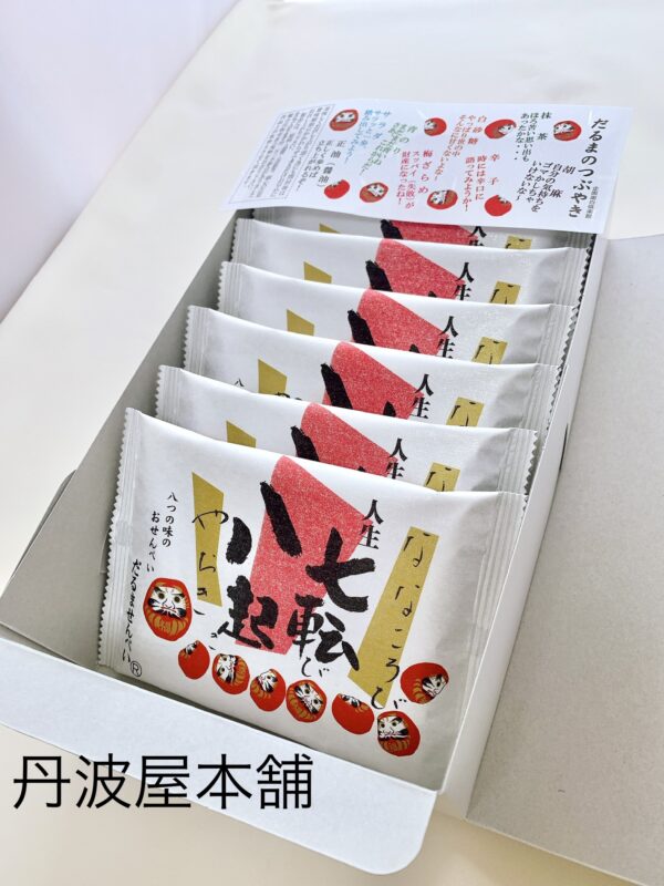 人生七転び八起きだるま - 画像 (5)