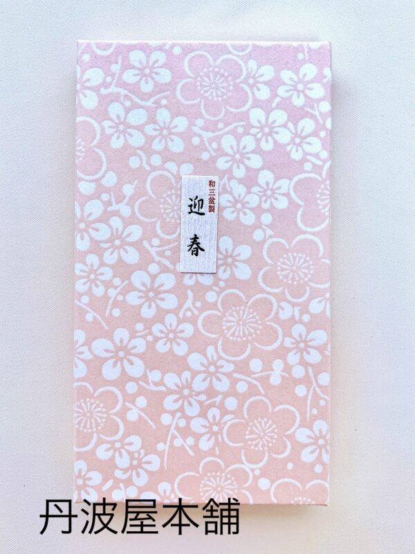 迎　春   (参考上代：1,000円/箱) - 画像 (2)