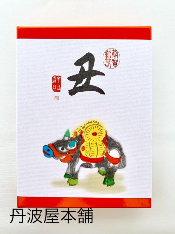 箱入　干支饅頭   ※季節商品につき現在休売中です。 - 画像 (2)