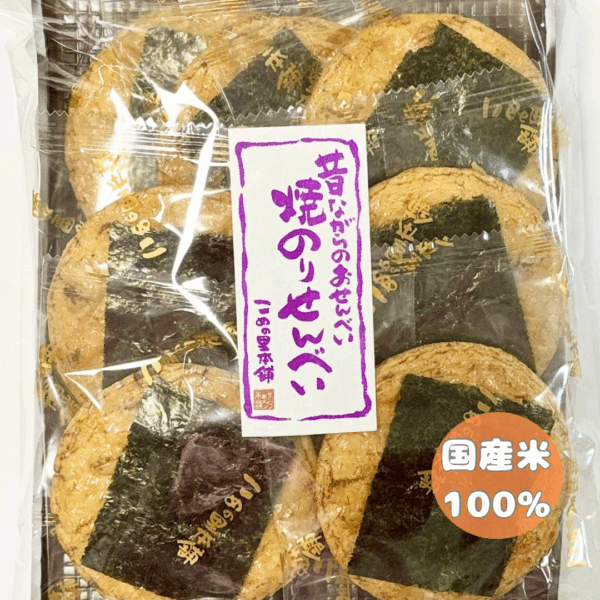 焼のりせんべい(国産米)