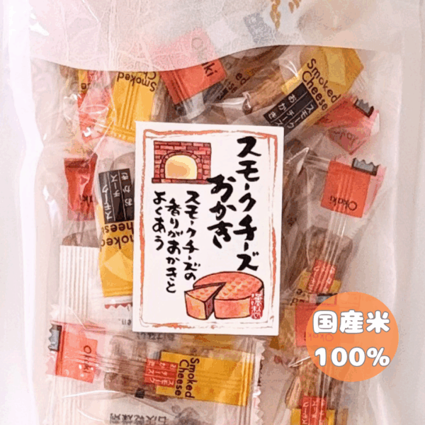 スモークチーズおかき(国産米)