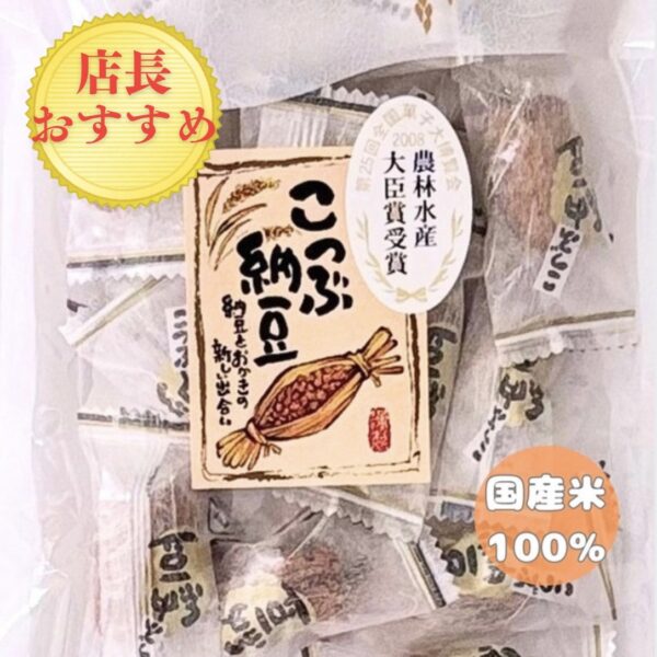 ・こつぶ納豆・