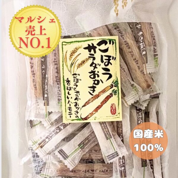 ごぼうサラダおかき|国産米使用の香ばしいおかき|MSTお菓子ネット