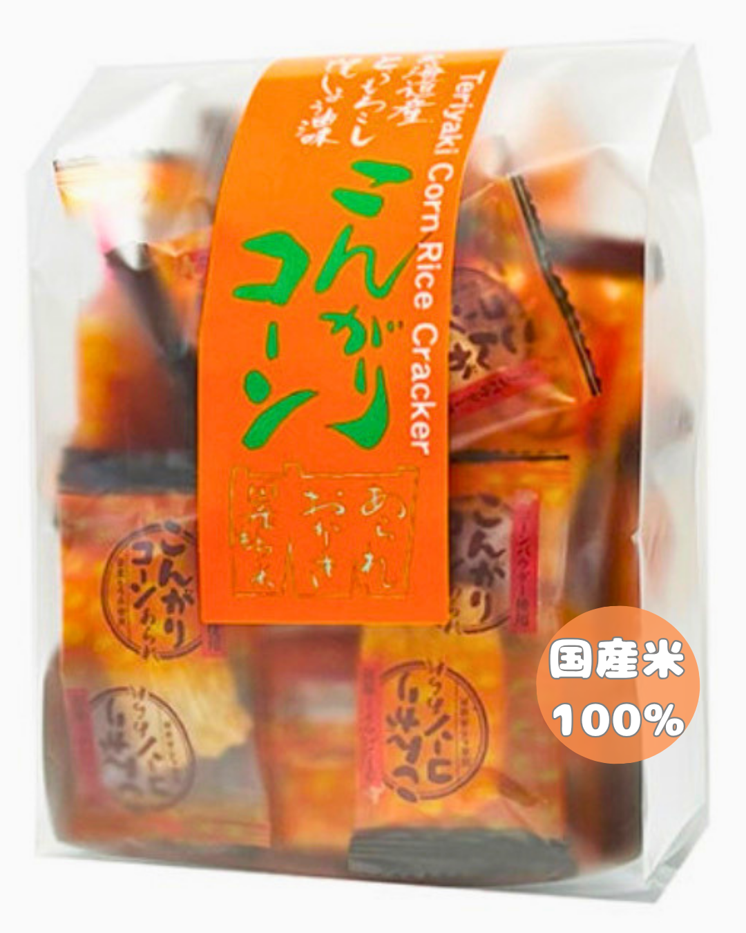 こんがりコーン