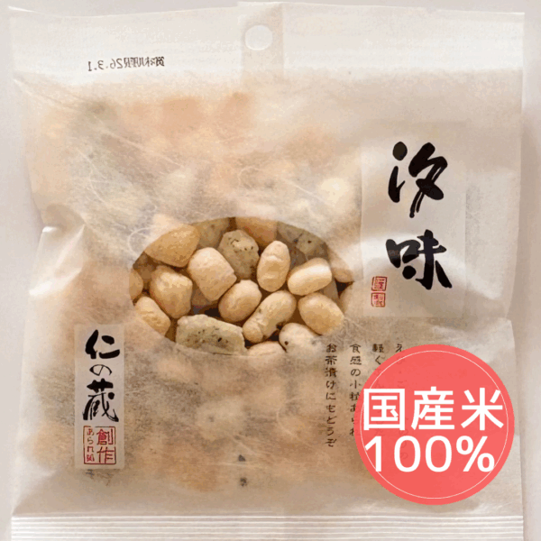 仁の蔵　汐味（国産米）　