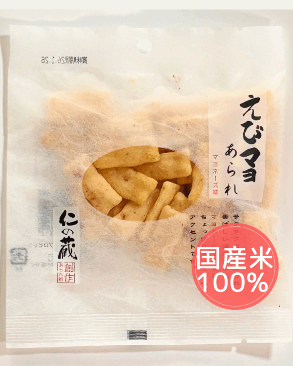 仁の蔵　えびマヨあられ（国産米）