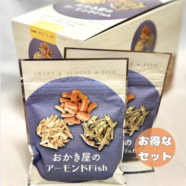 ・おかき屋のアーモンドFish(一箱12袋入り)・