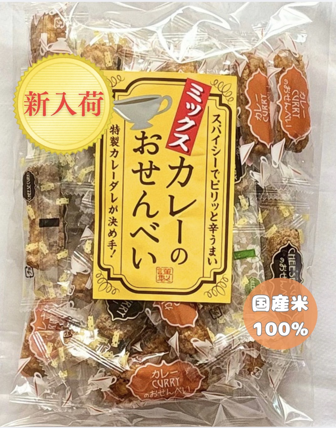 ミックス カレーのおせんべい