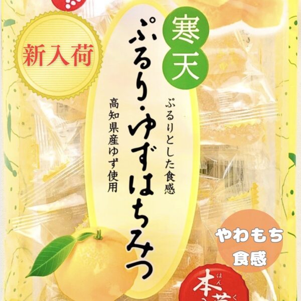 ぷるり ゆずはちみつ(国産)