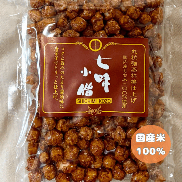 七味小僧|国産米100%のピリ辛ひとくちあられ