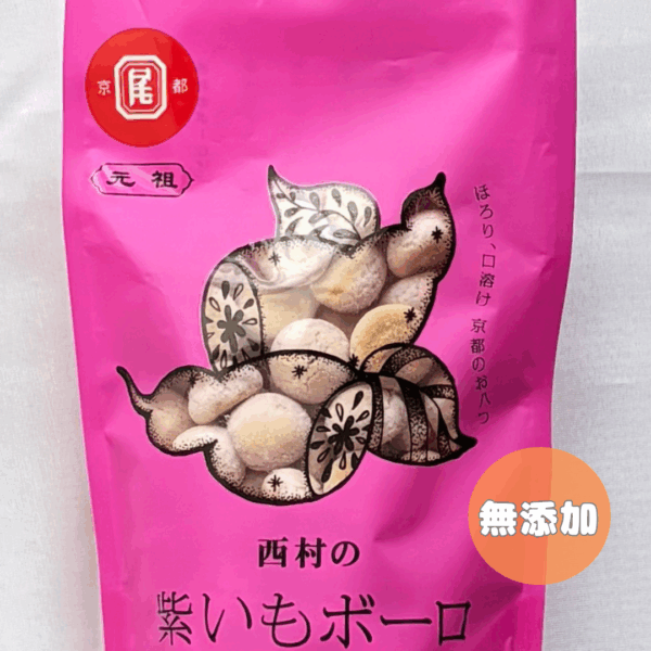 大粒紫いもボーロ