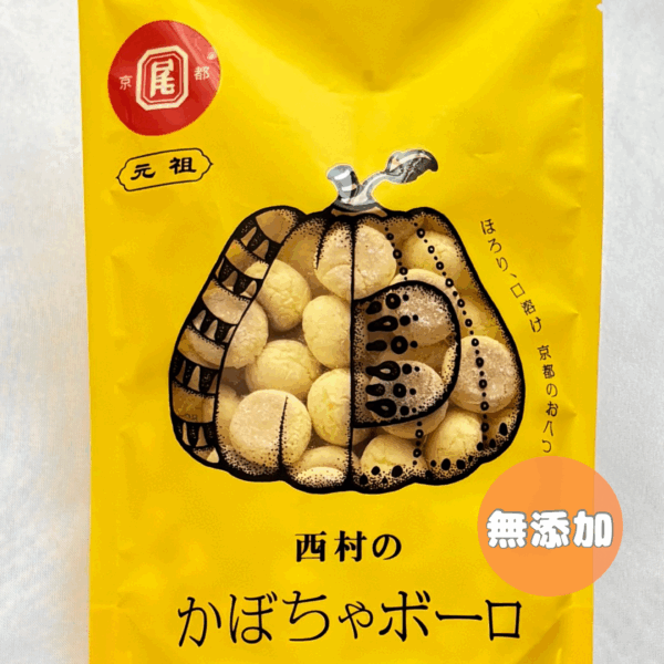 大粒かぼちゃボーロ