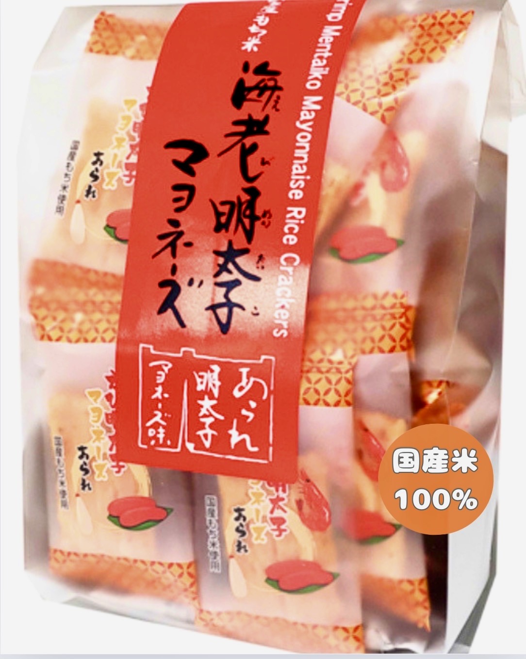 海老明太子マヨネーズおかき|国産もち米使用の海老明太子味