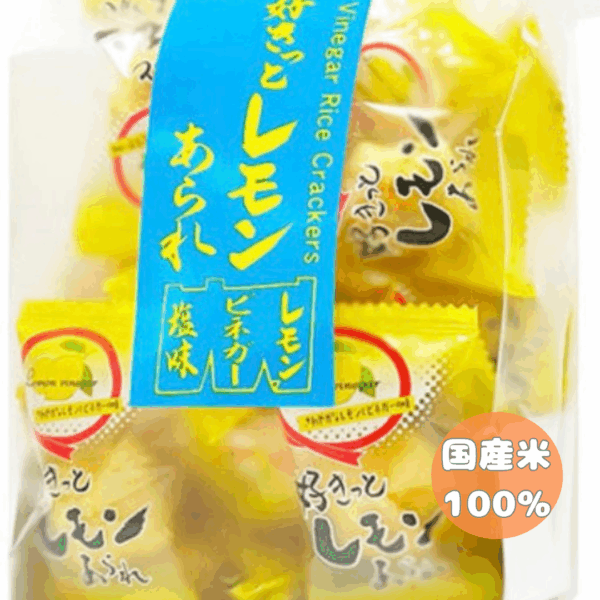 好きっとレモンあられ