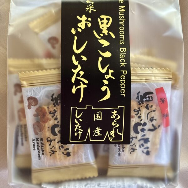 黒こしょうおいしいたけ
