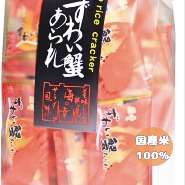 ・紅ずわい蟹あられ・