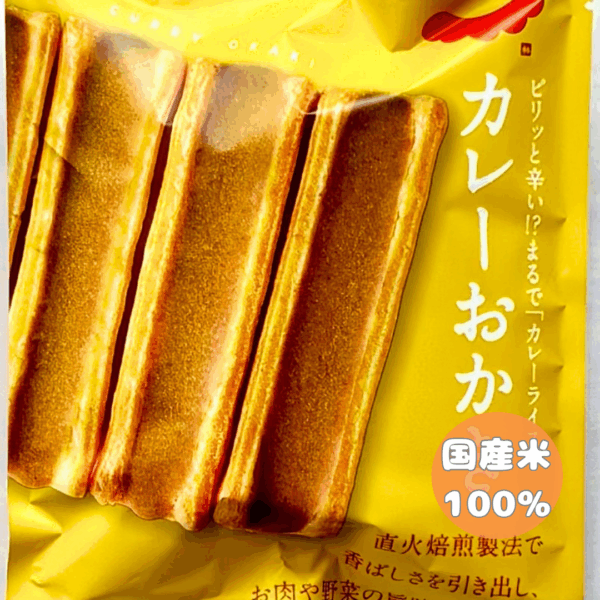 カレーおかき