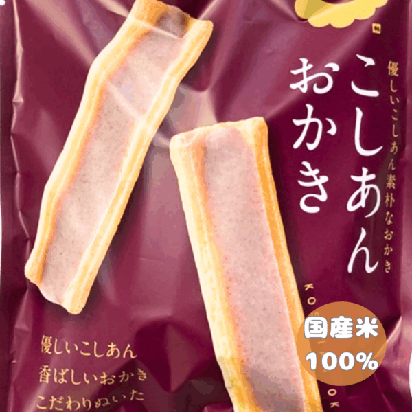 こしあんおかき