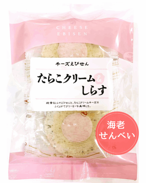 海老せんべい　たらこクリーム＆しらす味