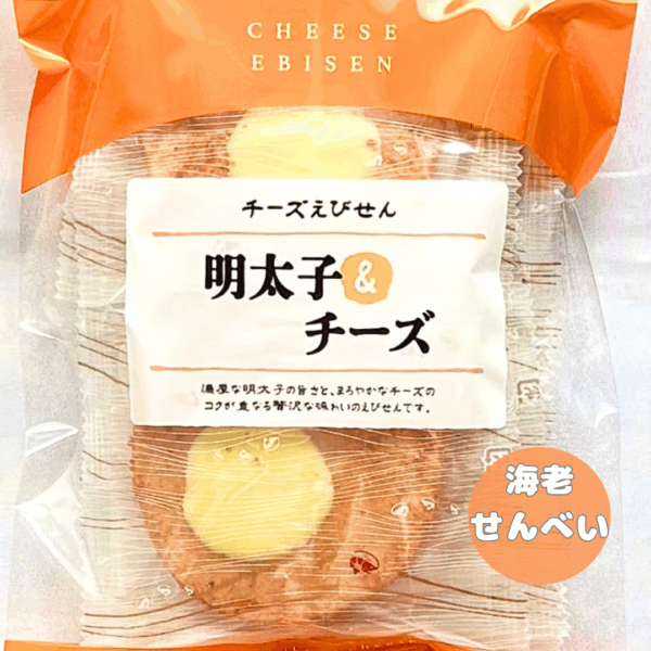 海老せんべい 明太子チーズ味