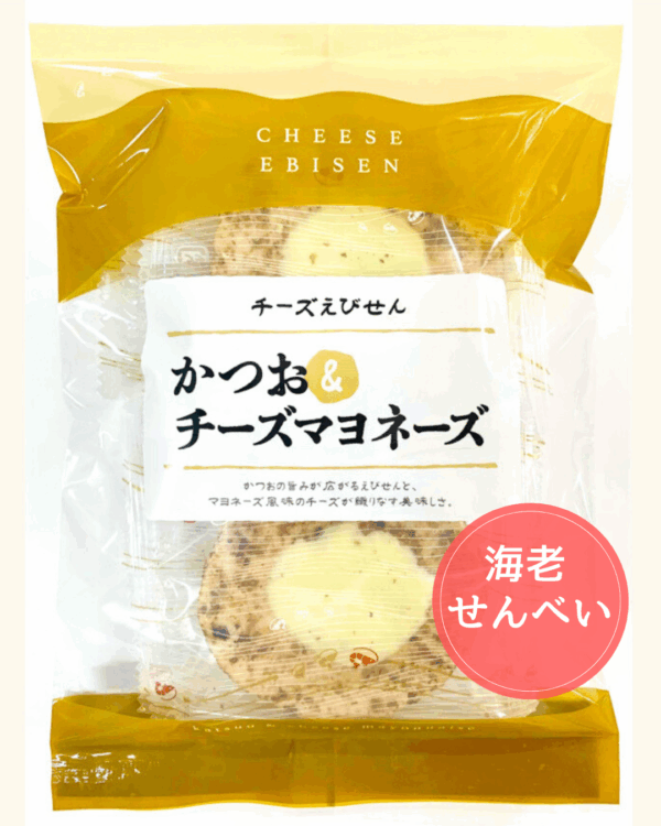 海老せんべい　かつおチーズマヨネーズ味