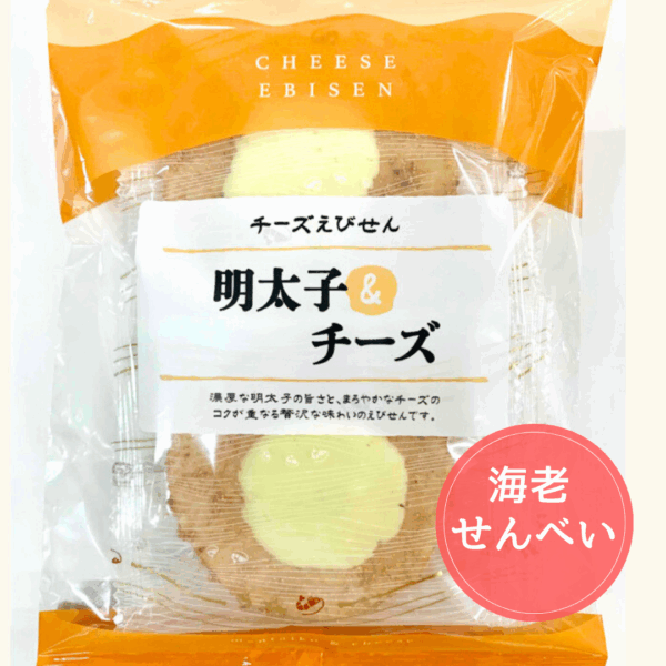 海老せんべい　明太子チーズ味