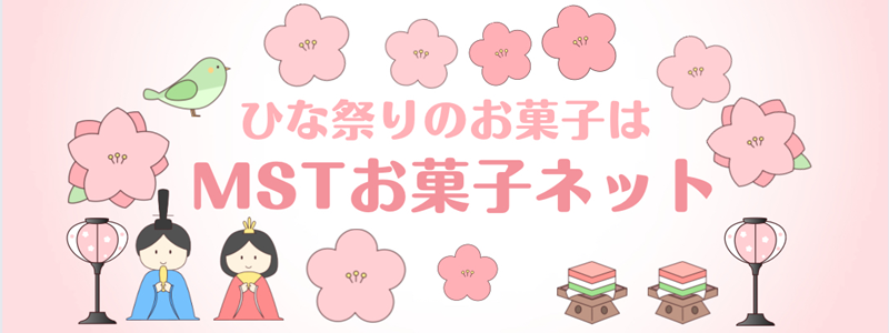 2025ひな祭りスマホ