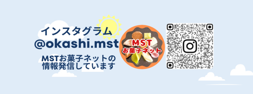 インスタ帯スマホ