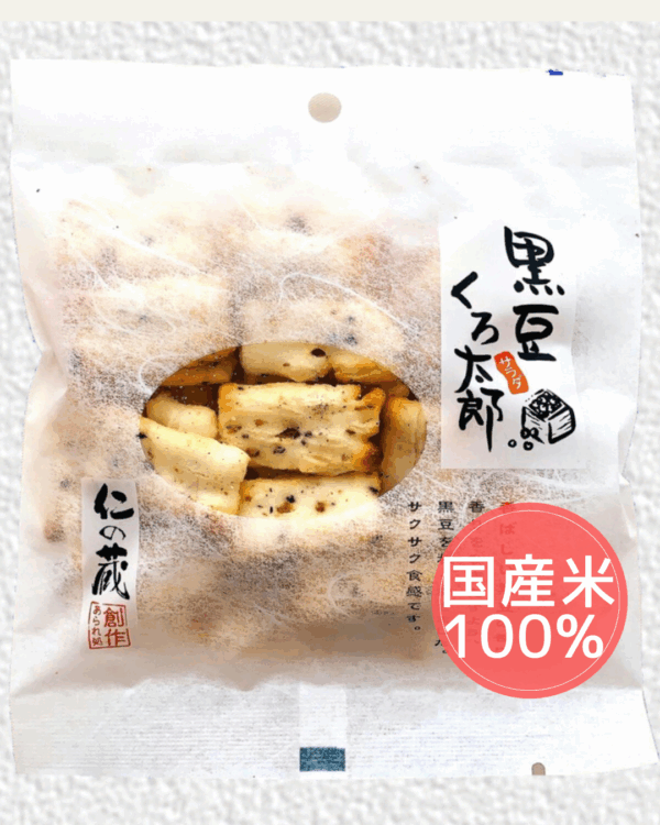 仁の蔵　黒豆くろ太郎　（国産米）