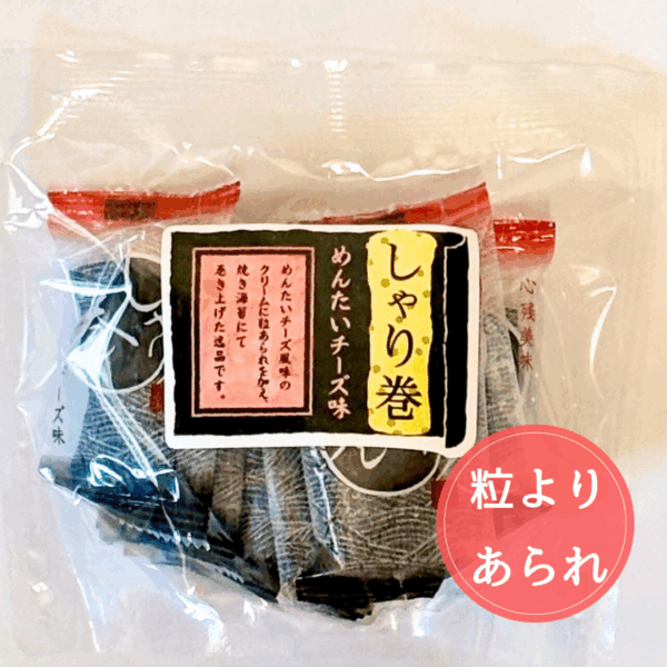 しゃり巻 めんたいチーズ味　