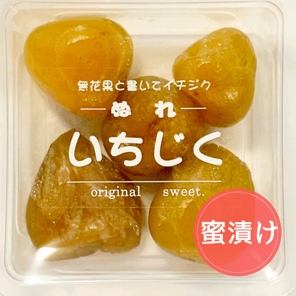 ぬれいちじく　