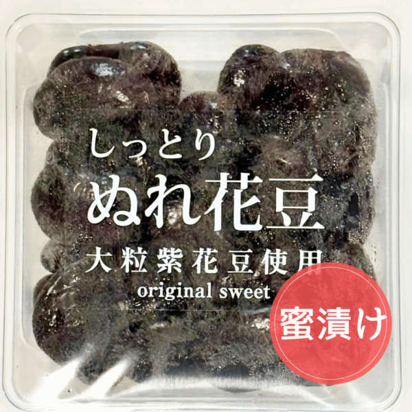 ぬれ花豆