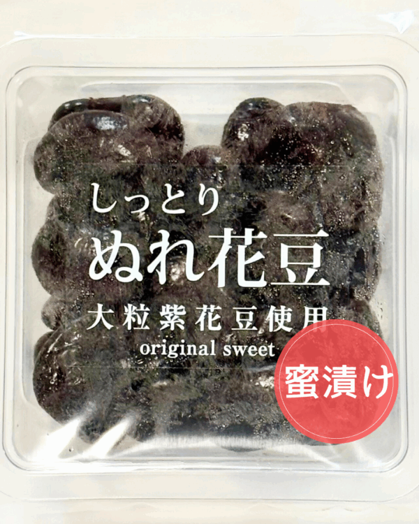 ぬれ花豆