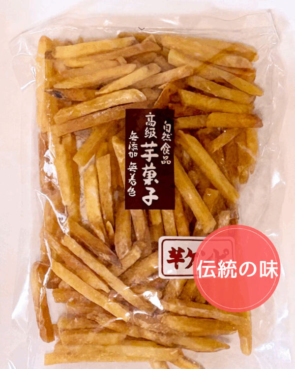 芋ケンピ（無添加・無着色・国産芋）